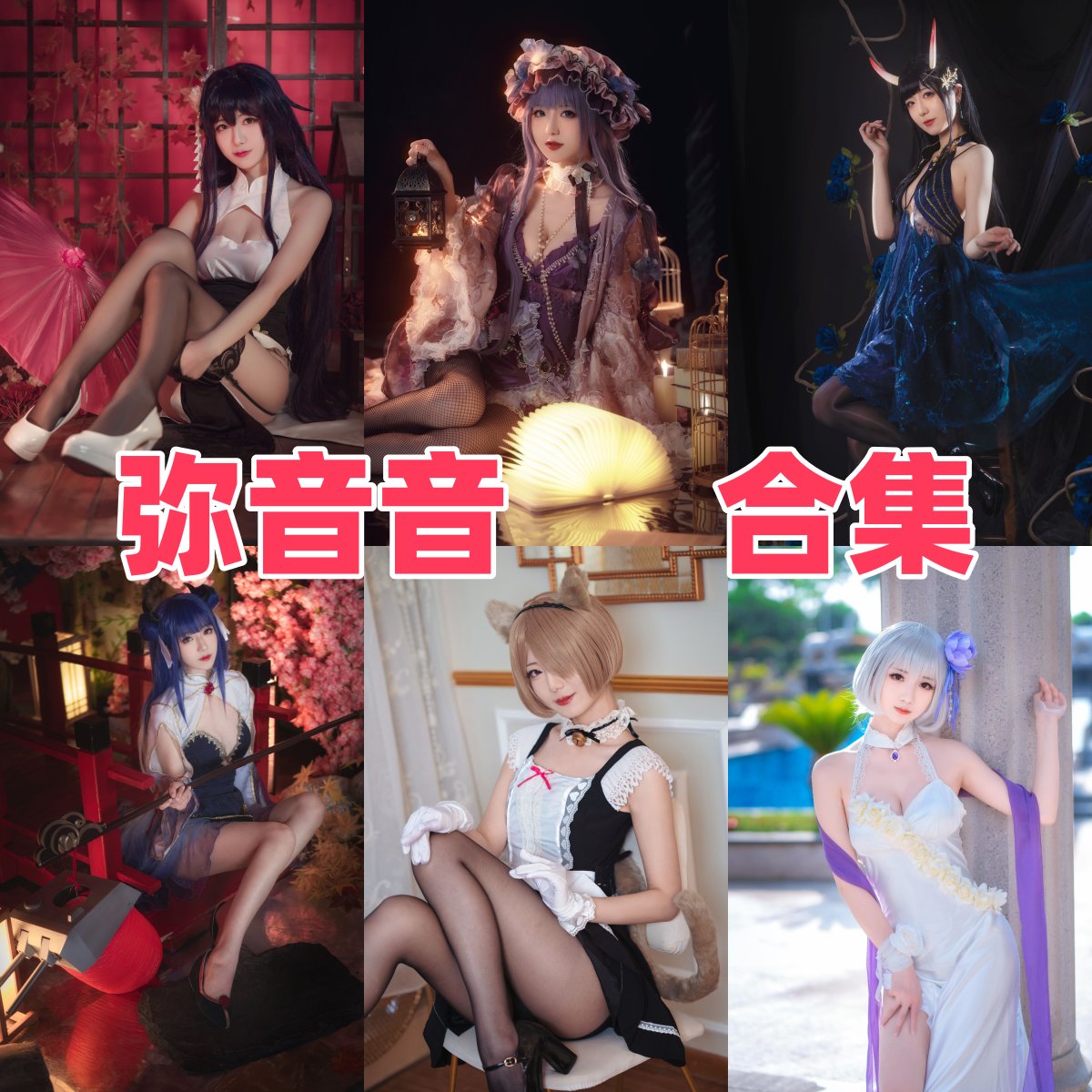 弥音音从95式到OTs-14：长腿系Coser的角色图鉴