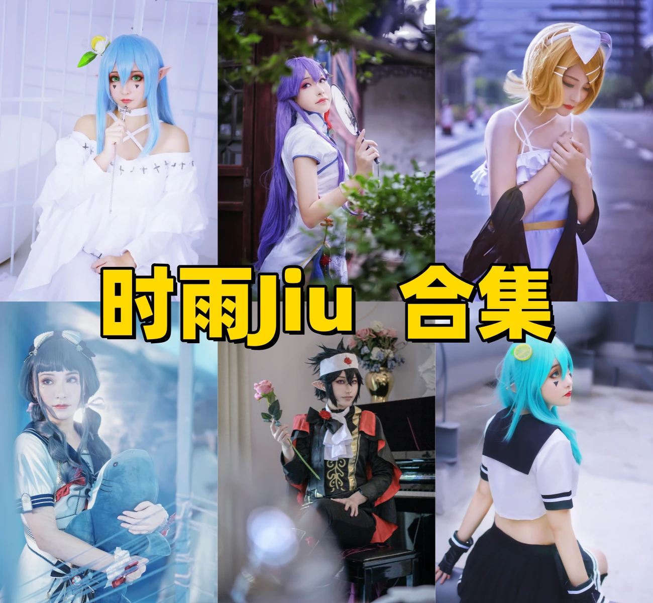 时雨Jiu图集里的鬼灭VOCALOID和凹凸世界角色线很丰富 时雨Jiu图集里的鬼灭VOCALOID和凹凸世界角色线很丰富