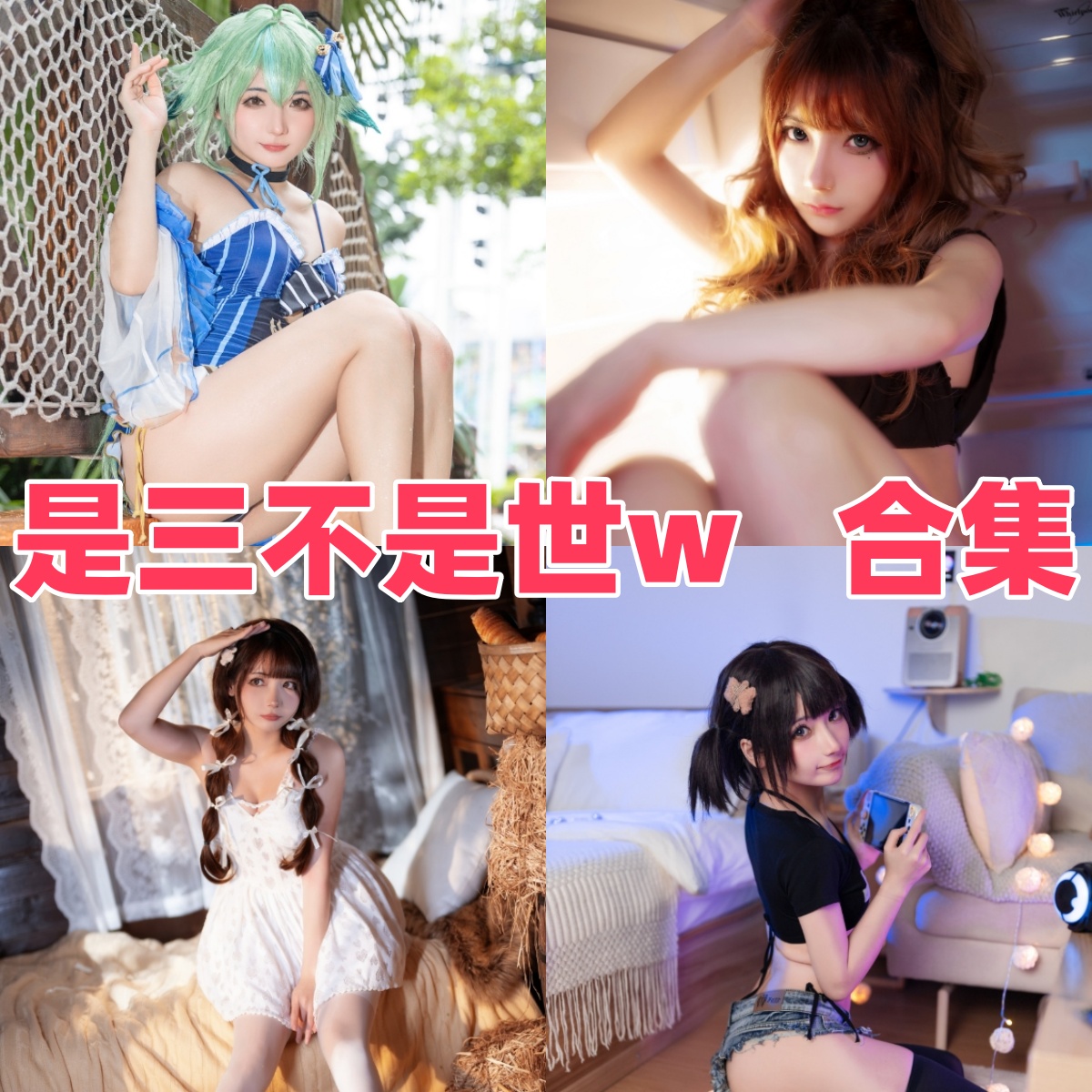 是三不是世w的角色跨度:芭蕾W洛天依、纱雾和索尼子圣诞 是三不是世w的角色跨度:芭蕾W洛天依、纱雾和索尼子圣诞