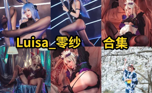 Luisa零纱图集里的柴郡旗袍吾妻婚纱和玛修女仆很亮眼