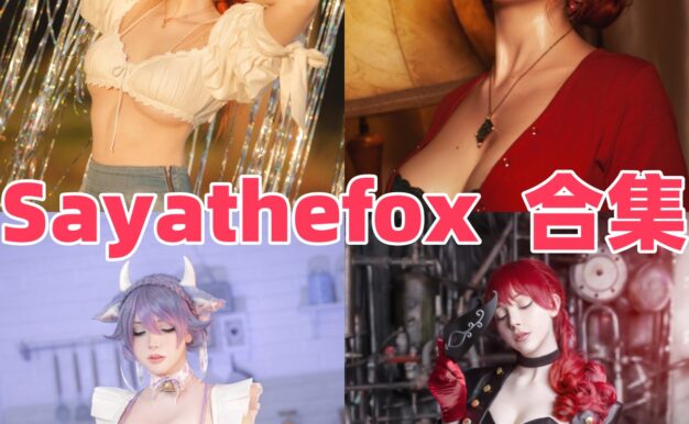 Sayathefox的欧美角色感：2B、Riven和精灵题材很抓眼