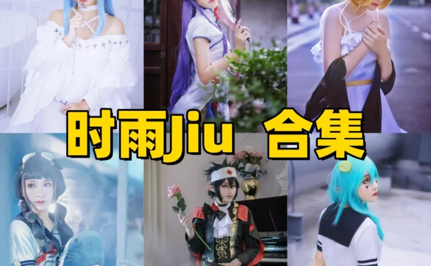 时雨Jiu图集里的鬼灭VOCALOID和凹凸世界角色线很丰富