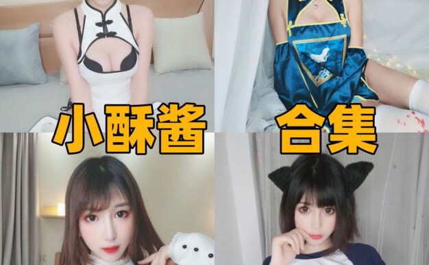 小酥酱的甜系入口：加藤惠、体操服和蝴蝶结睡衣
