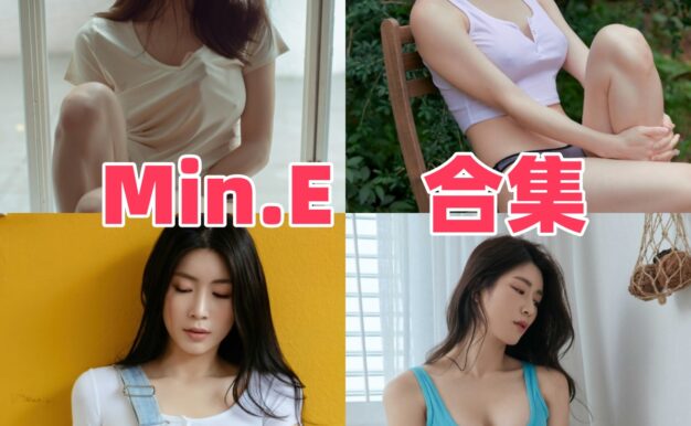 Min.E(민이)的韩系镜头感：制服、泳装与棚拍氛围