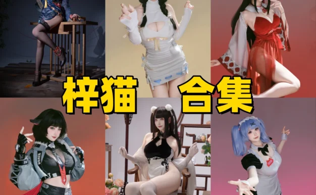 梓猫的小体量舰长图：清爽感与二次元日常造型