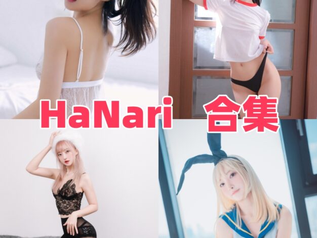 HaNari的韩系清甜感：制服、泳装和日常棚拍